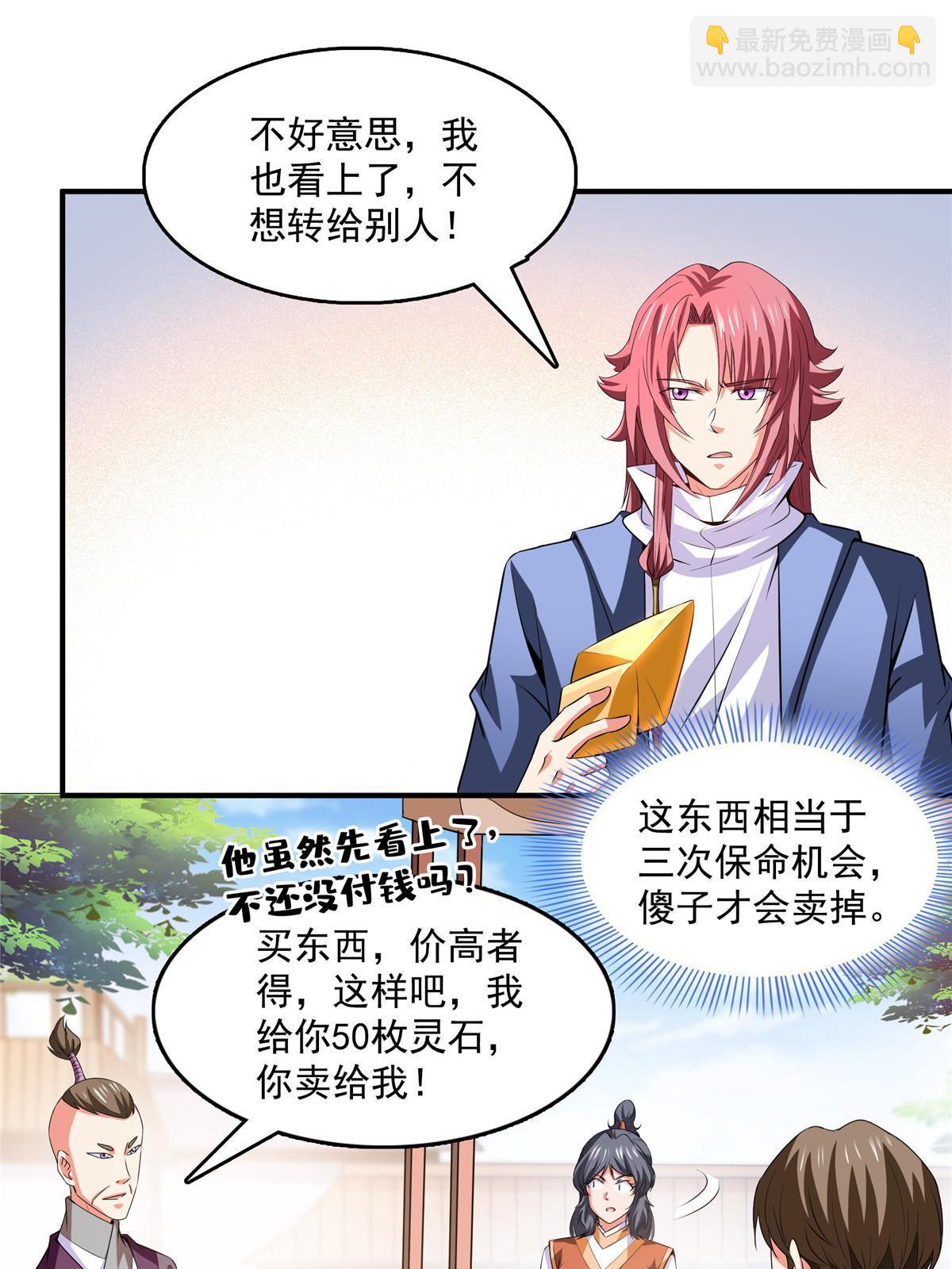 第256话 盗   墓-第261话