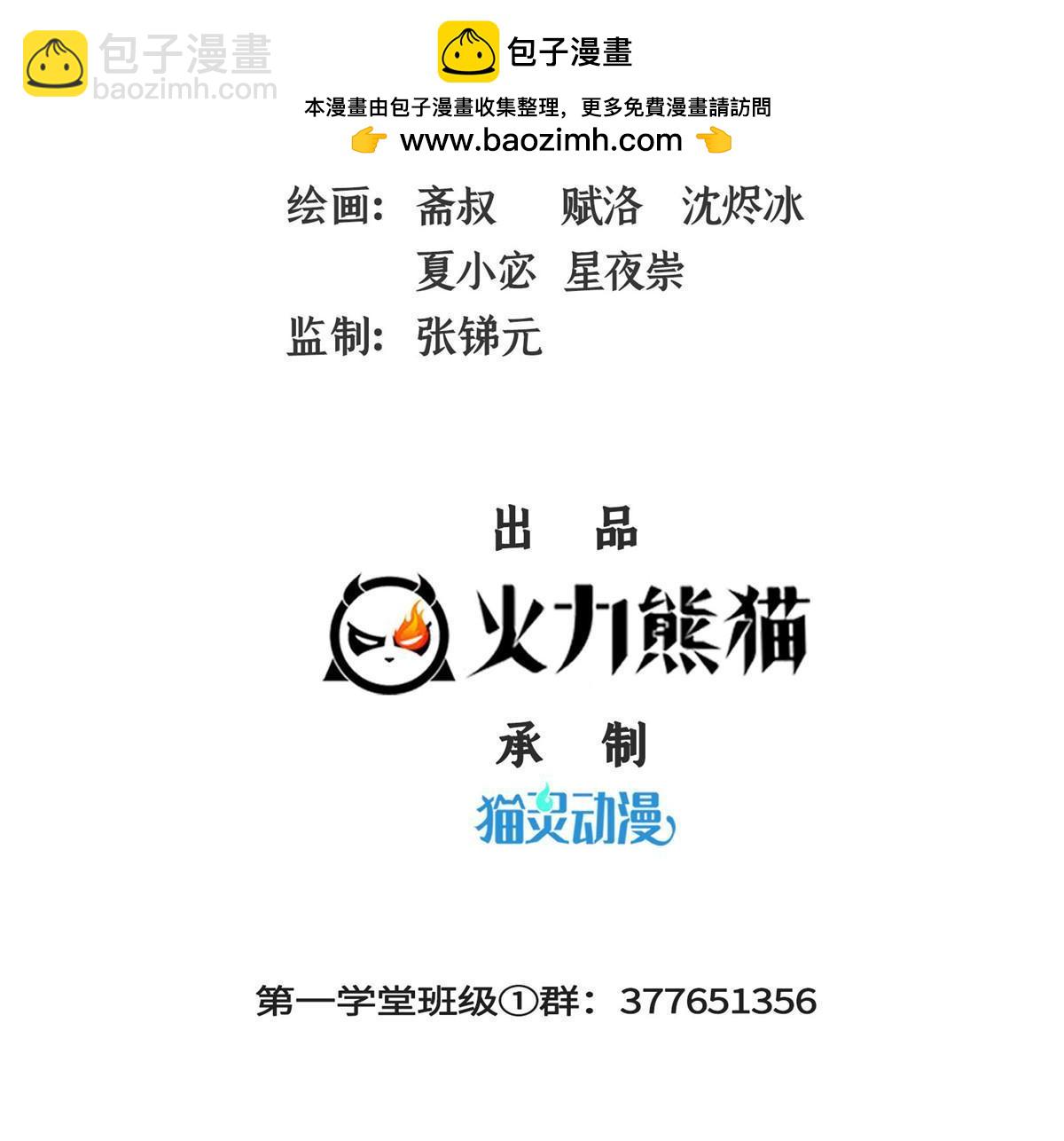 第256话 盗   墓-第261话