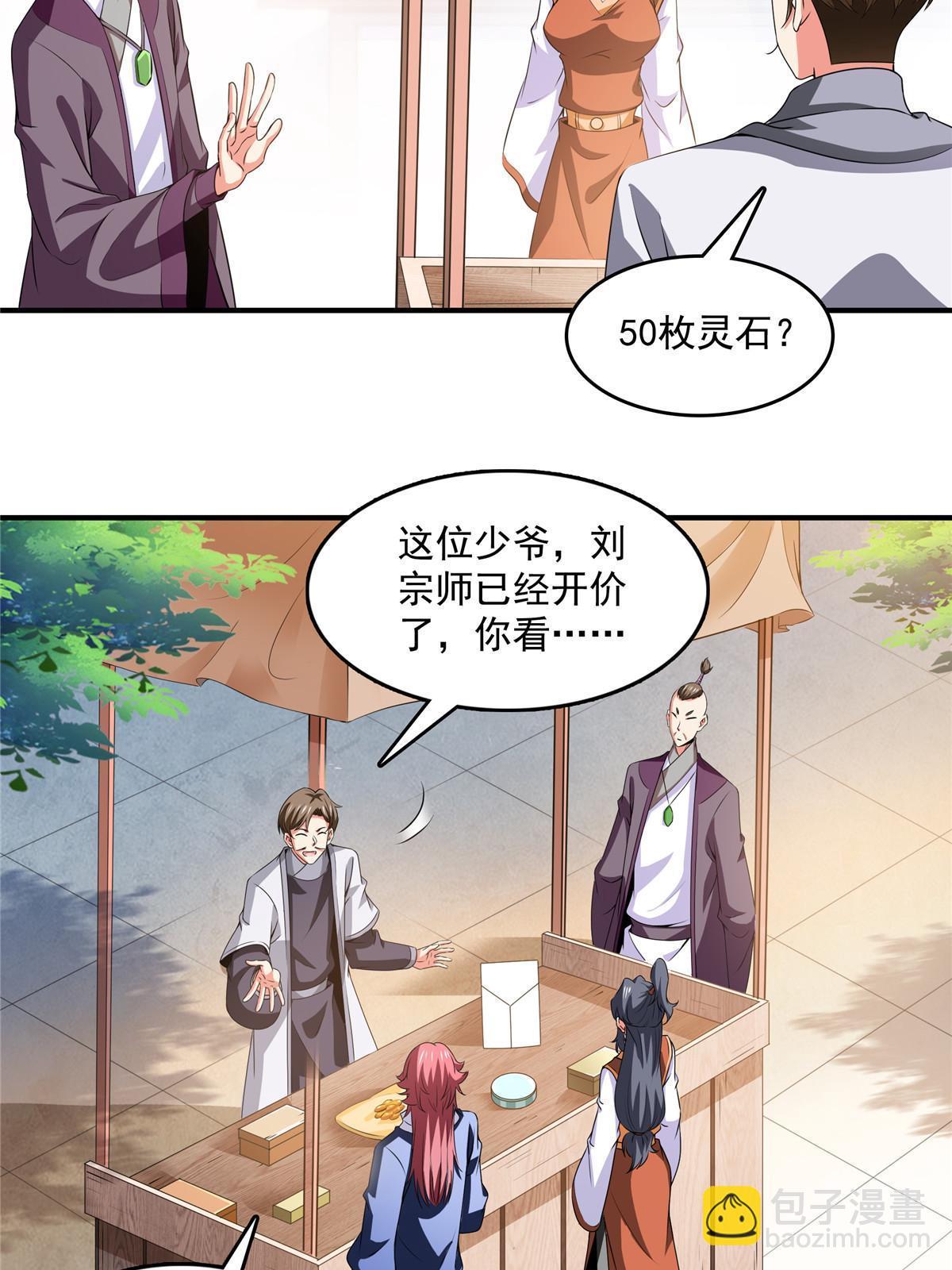 第256话 盗   墓-第261话