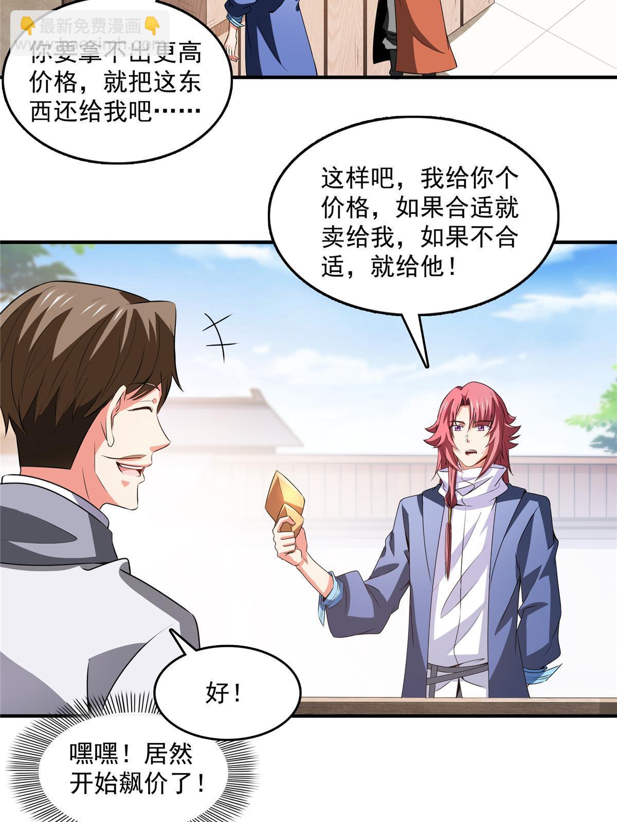 第256话 盗   墓-第261话