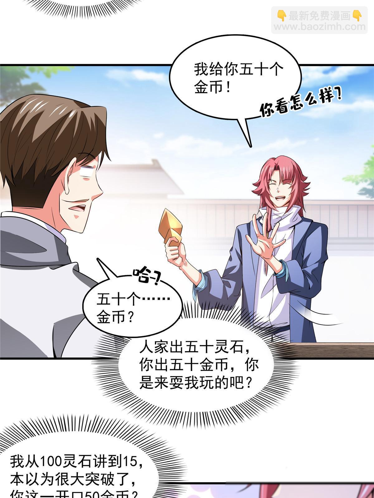 第256话 盗   墓-第261话