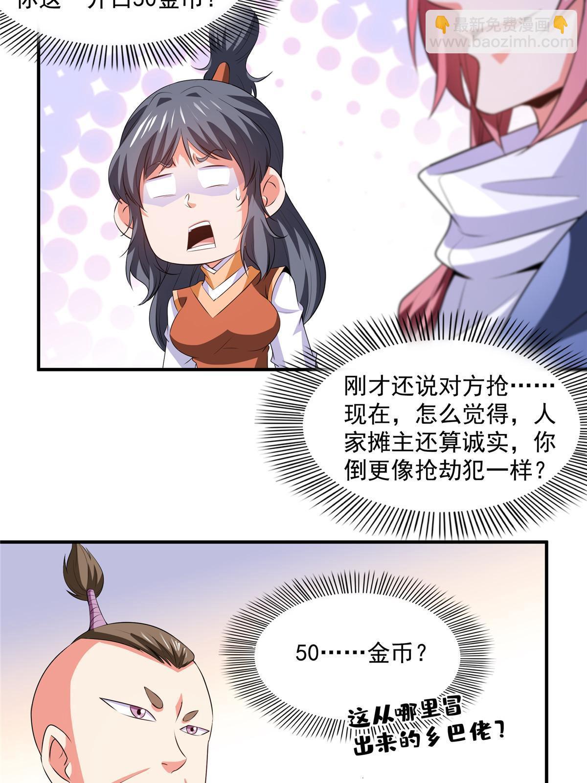 第256话 盗   墓-第261话