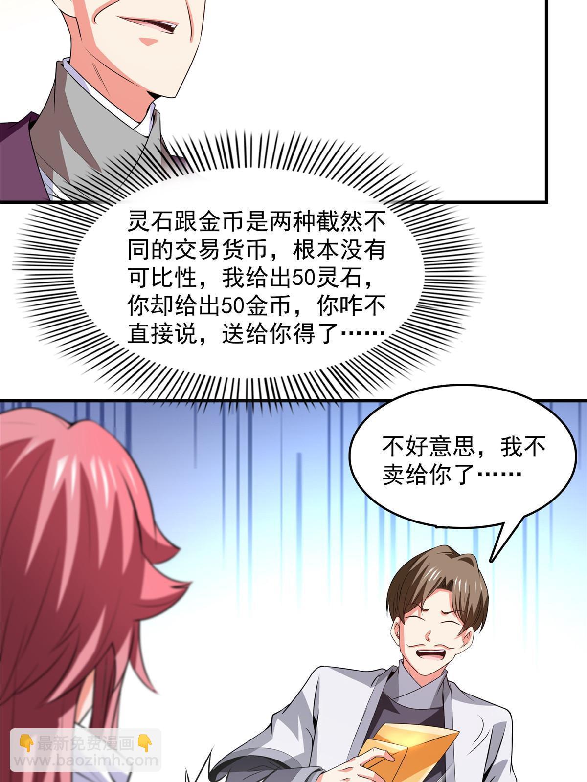 第256话 盗   墓-第261话