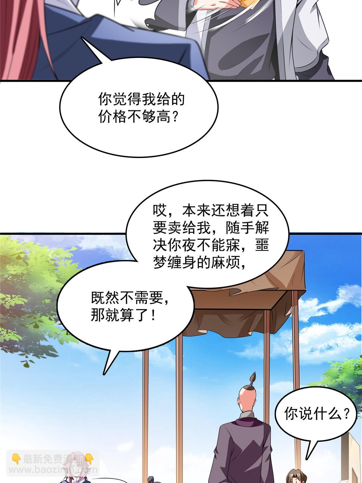 第256话 盗   墓-第261话