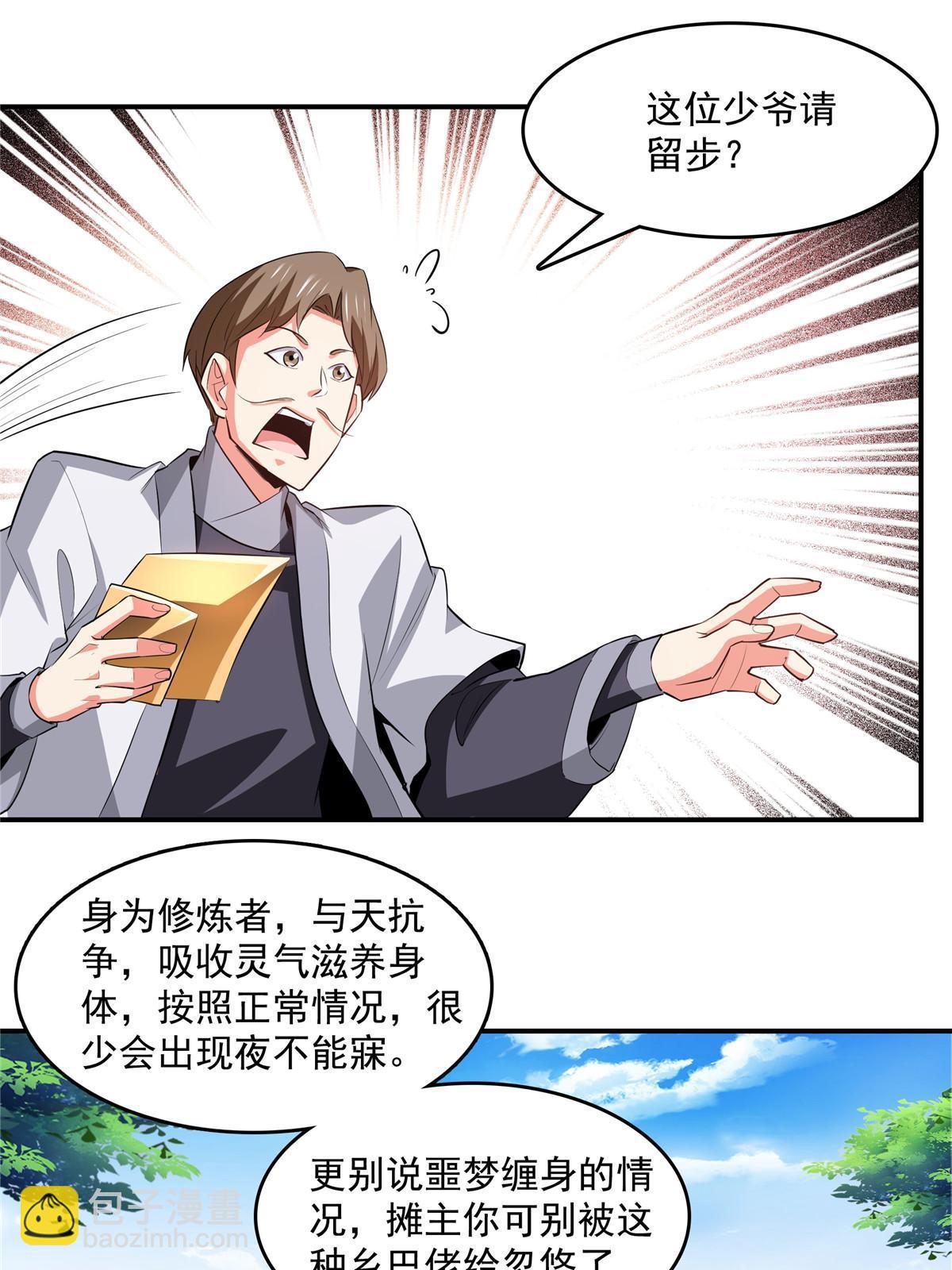 第256话 盗   墓-第261话