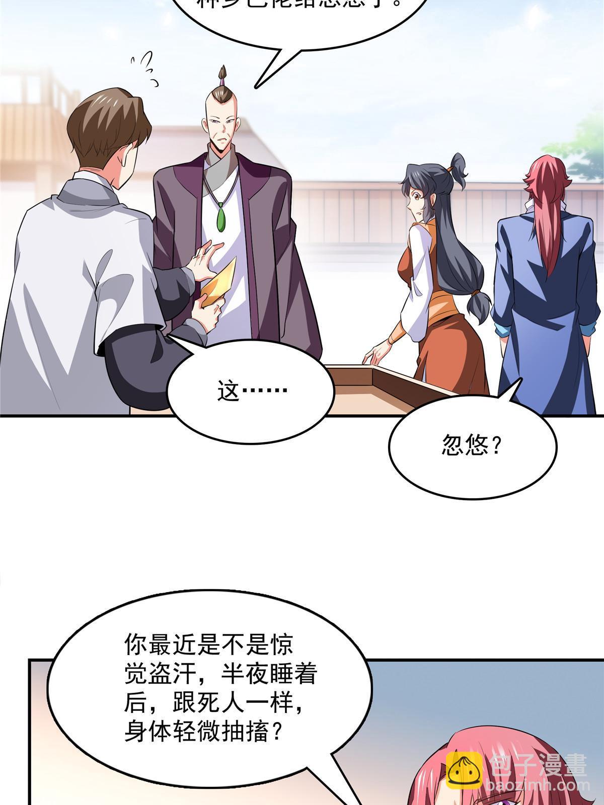 第256话 盗   墓-第261话