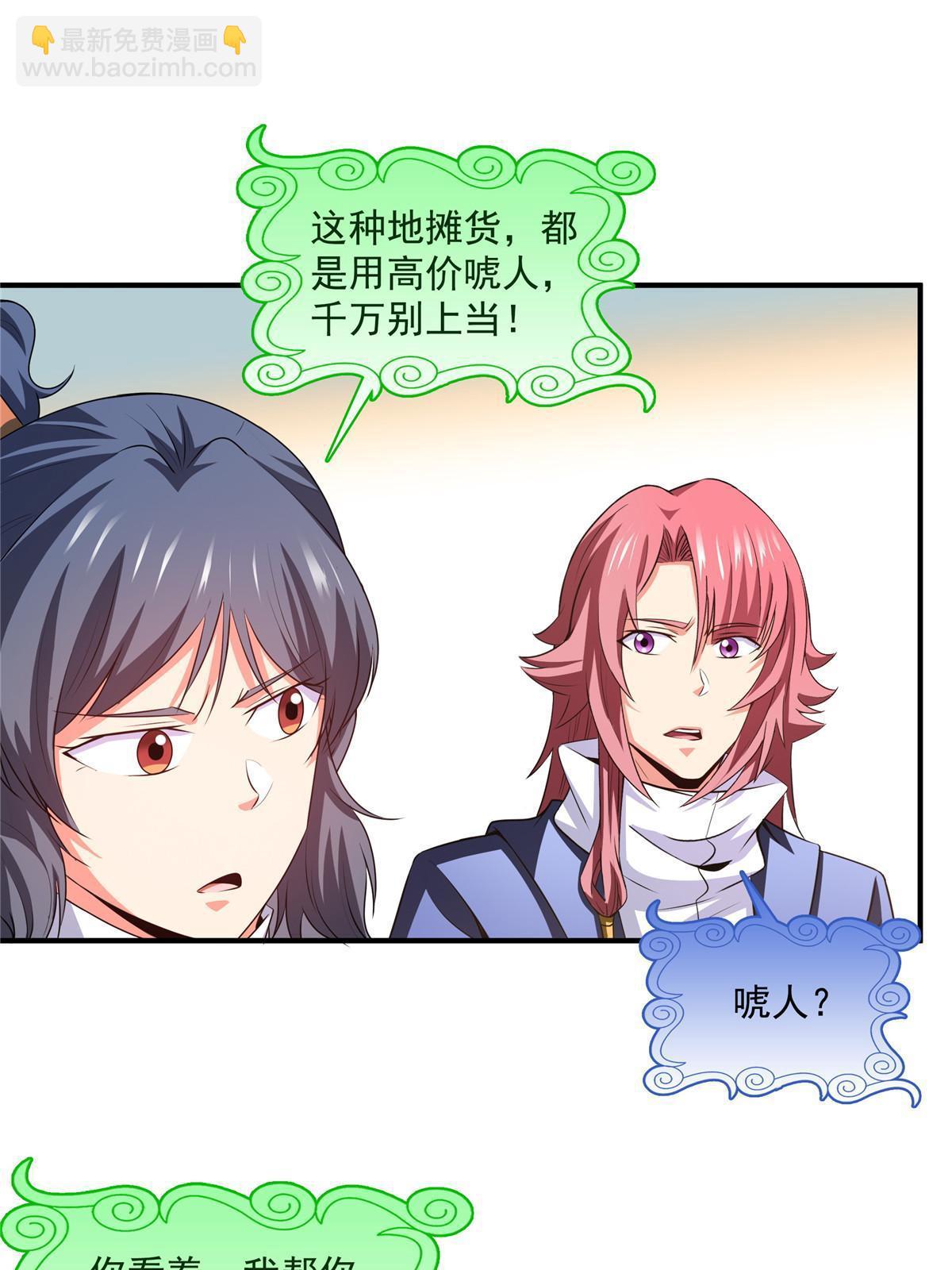 第256话 盗   墓-第261话