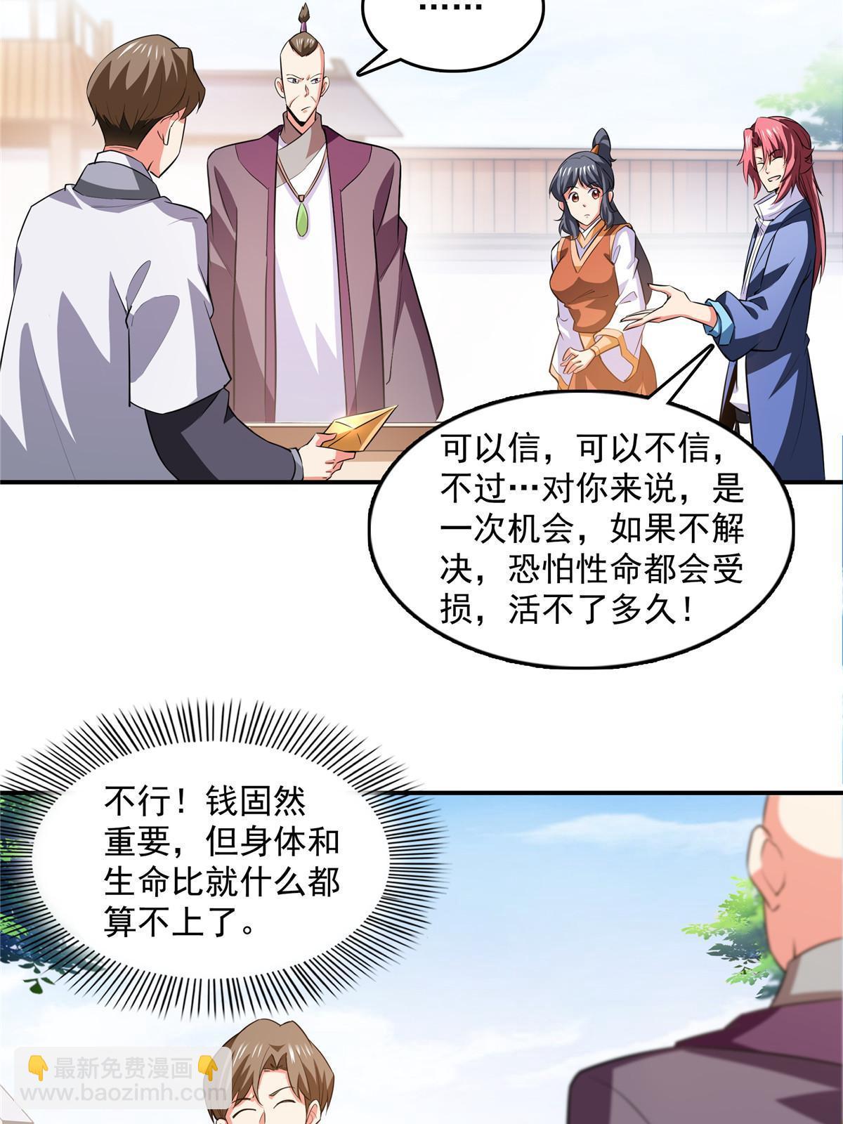 第256话 盗   墓-第261话
