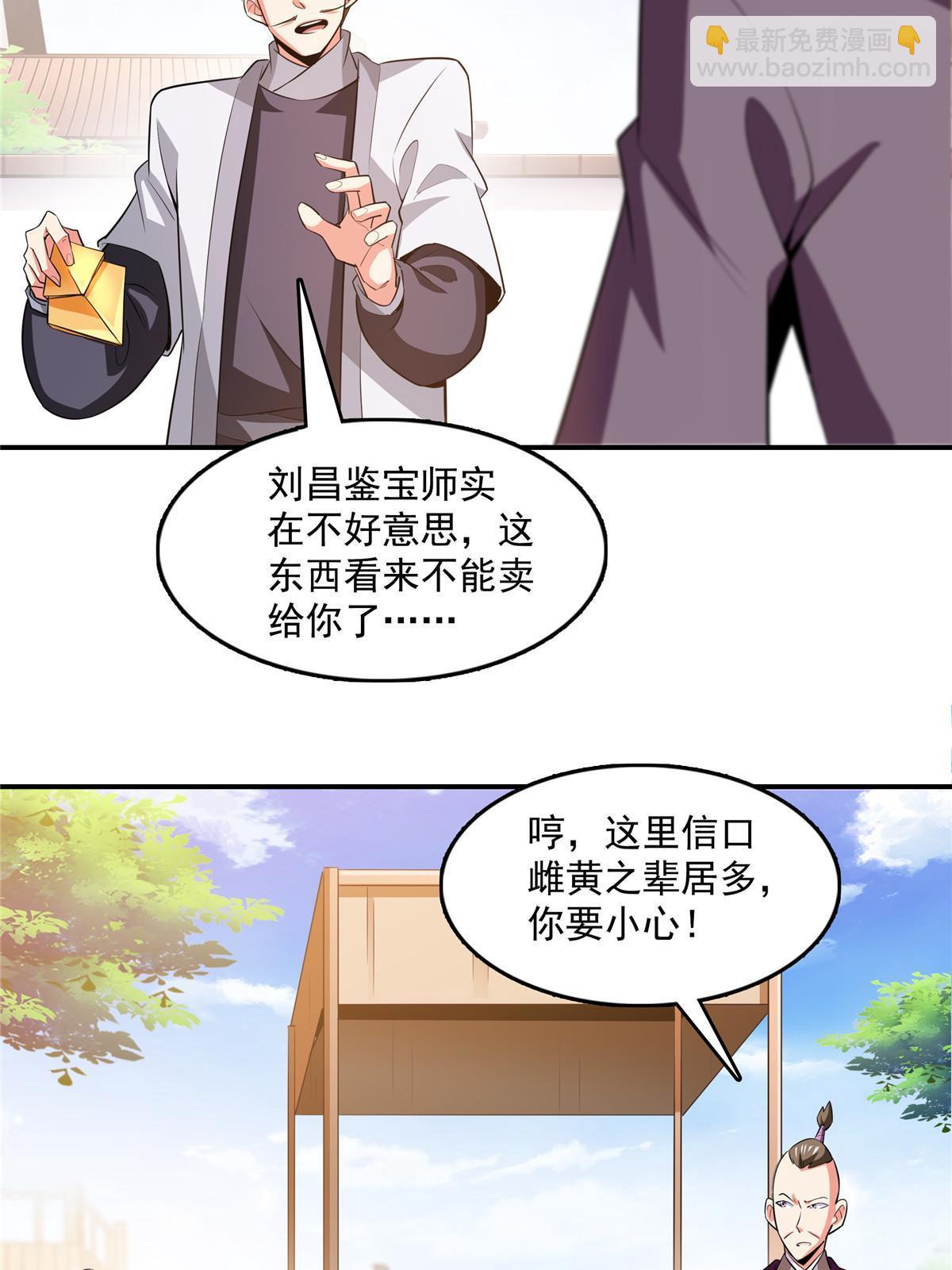 第256话 盗   墓-第261话