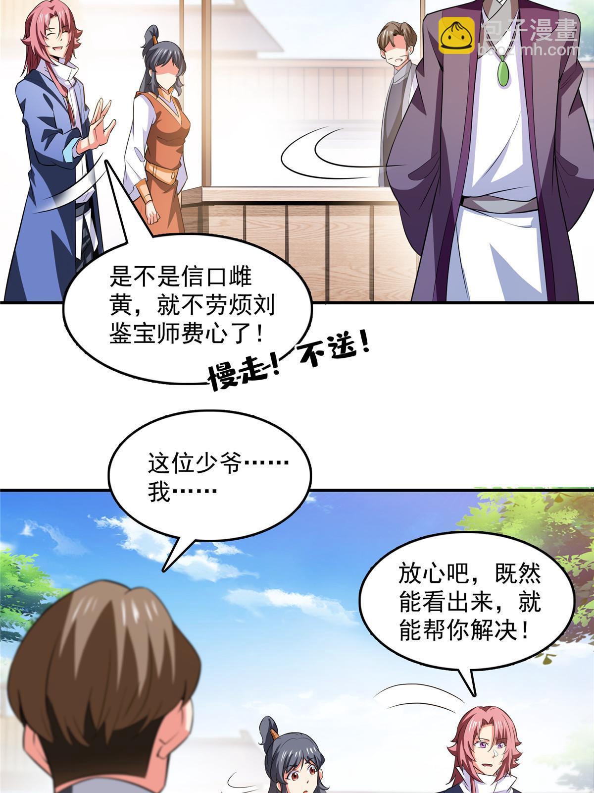 第256话 盗   墓-第261话