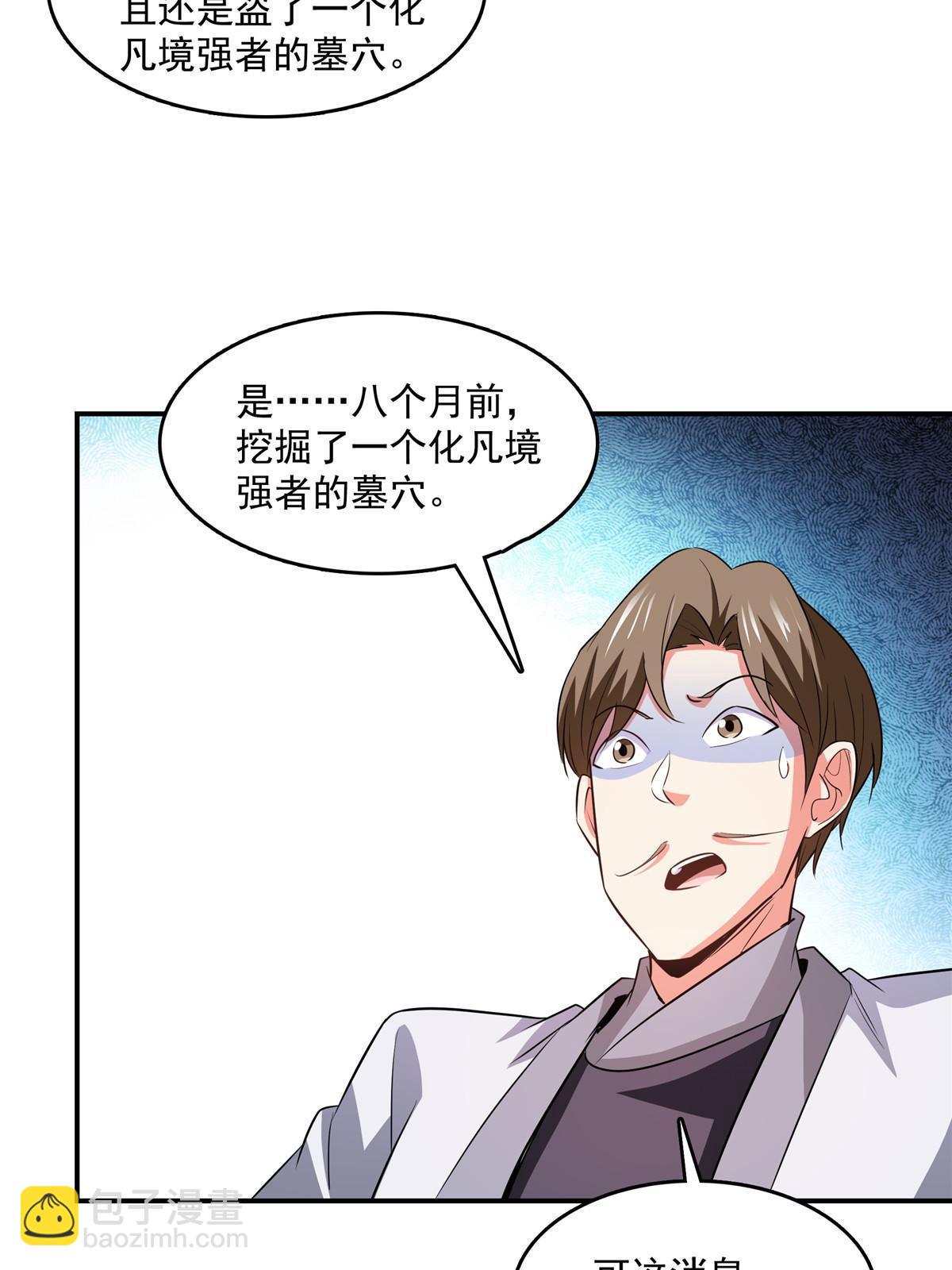 第256话 盗   墓-第261话