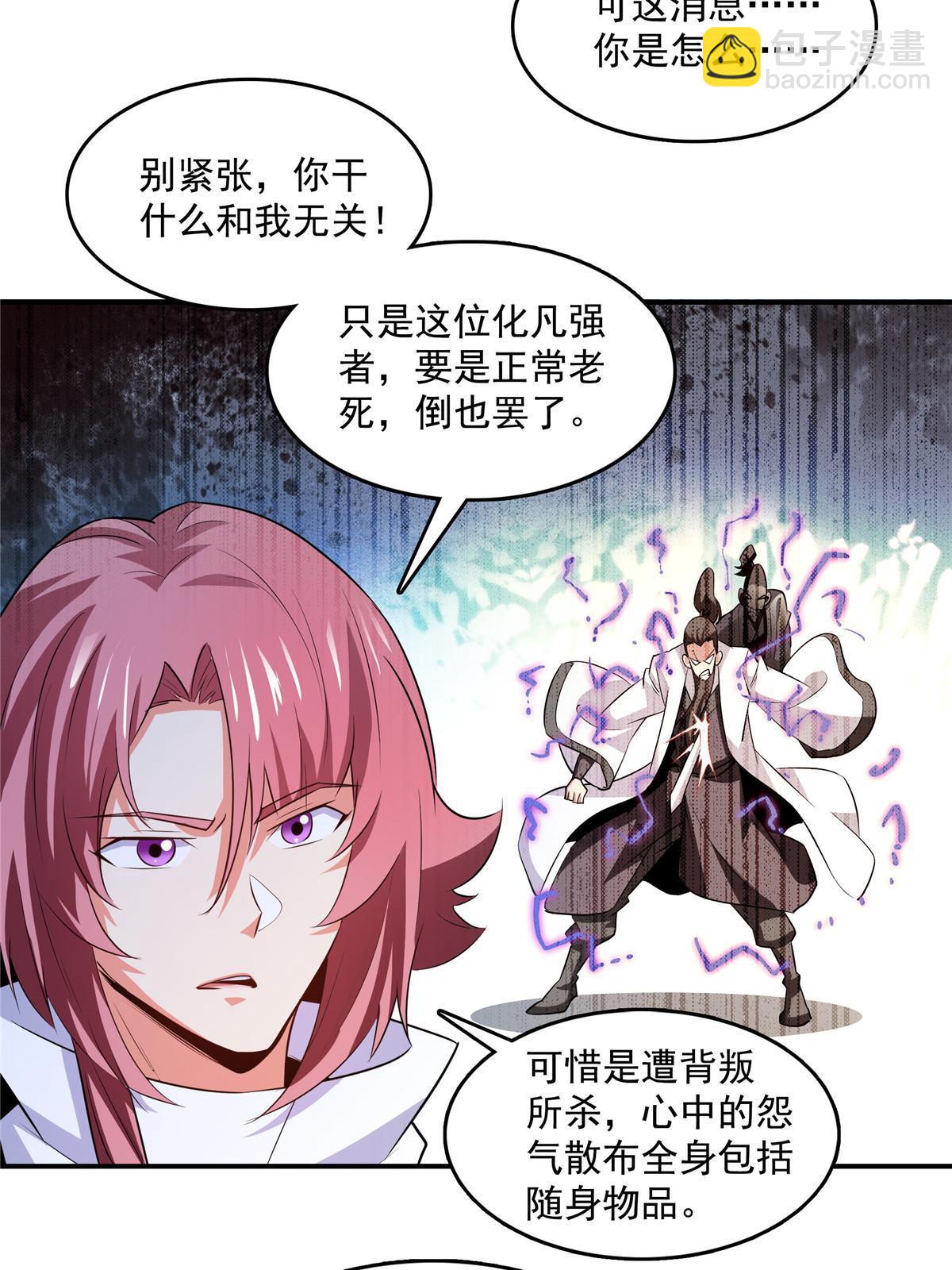第256话 盗   墓-第261话