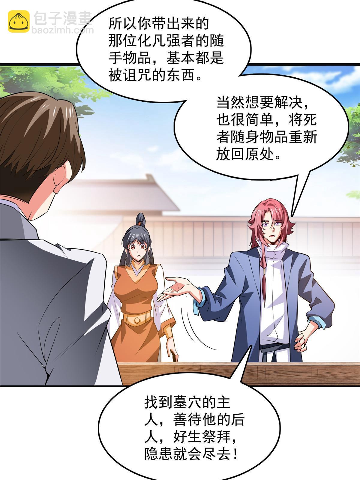 第256话 盗   墓-第261话