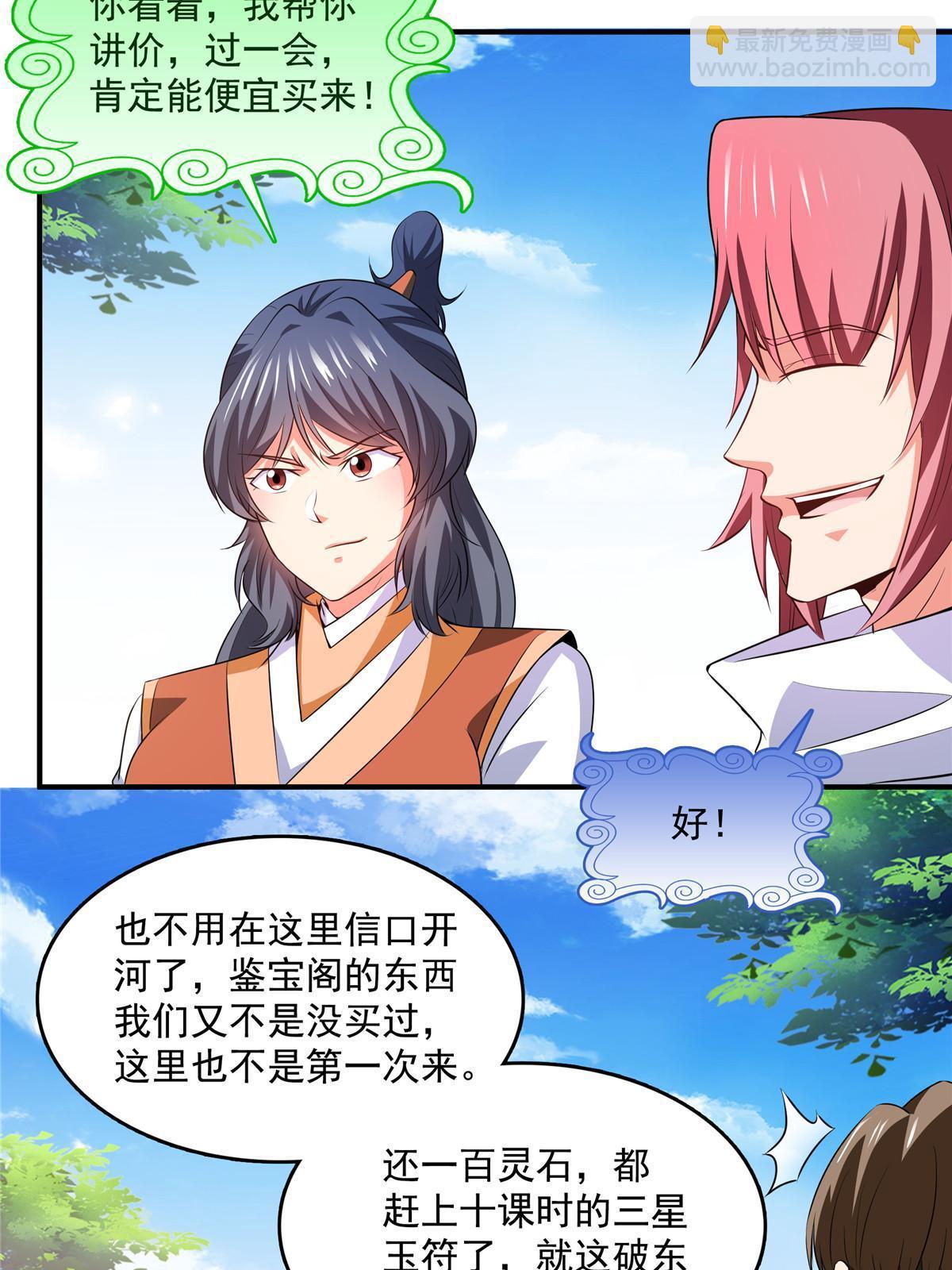 第256话 盗   墓-第261话