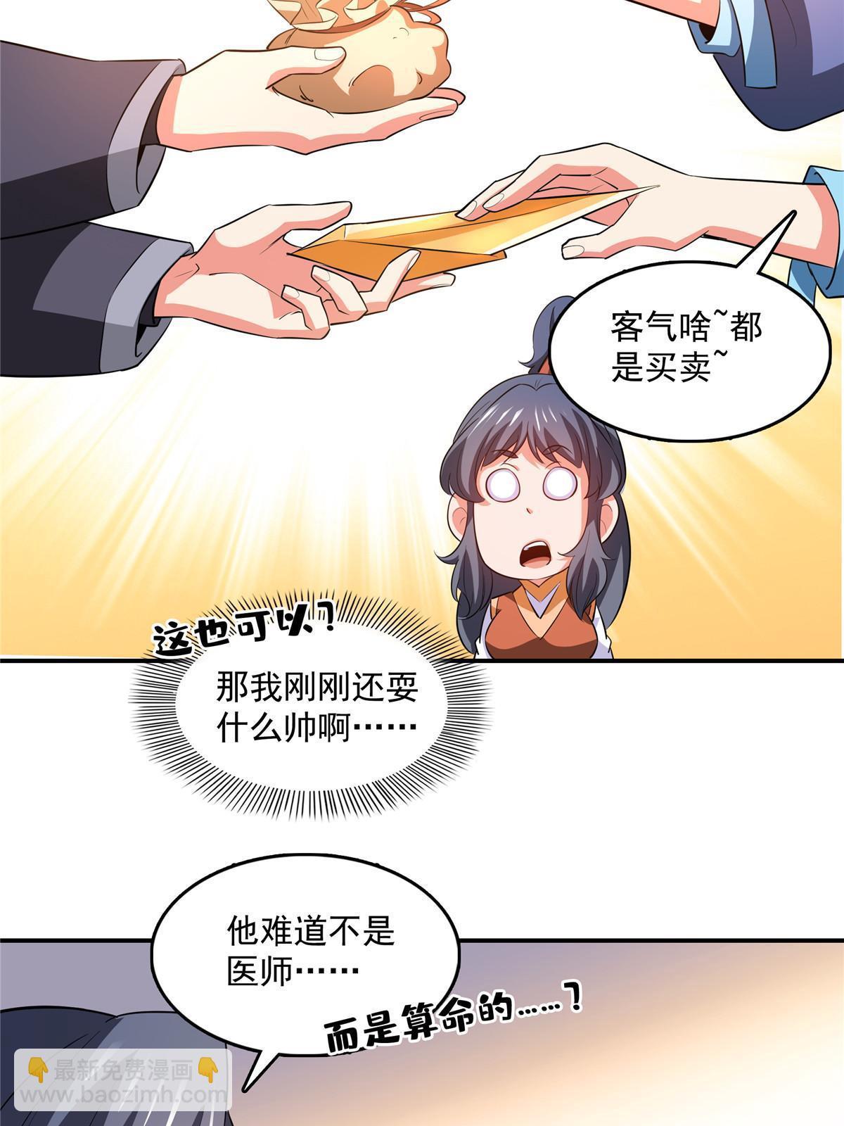 第256话 盗   墓-第261话