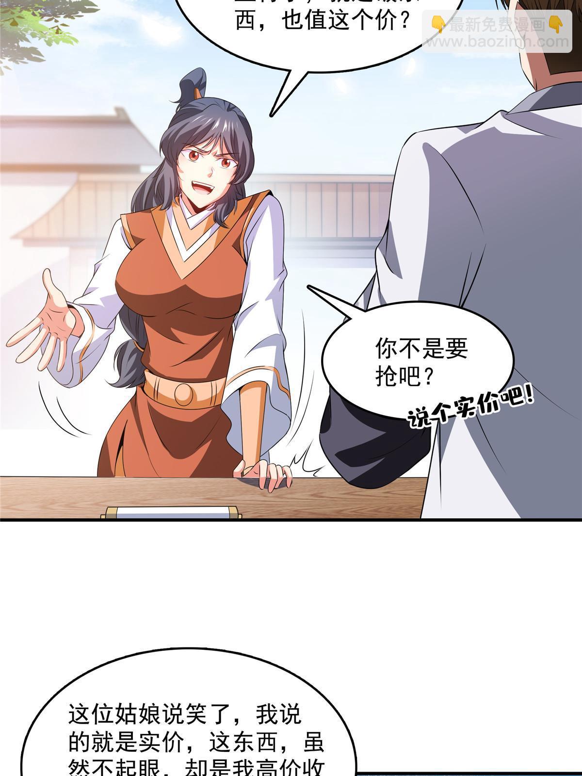 第256话 盗   墓-第261话