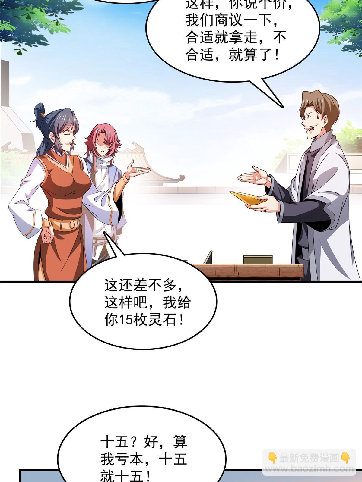 第256话 盗   墓-第261话