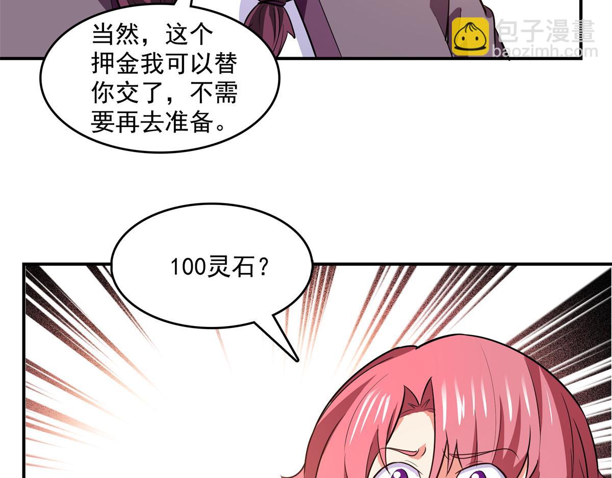 第260话 打个赌如何？(1/2)-第265话