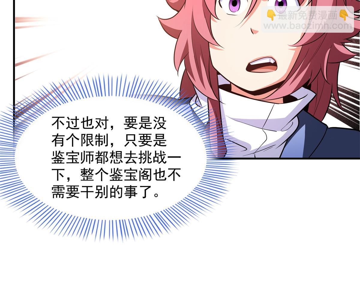 第260话 打个赌如何？(1/2)-第265话