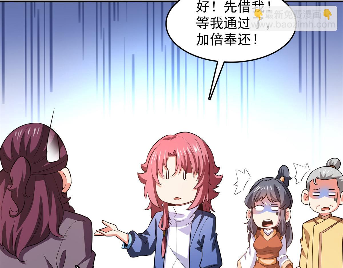 第260话 打个赌如何？(1/2)-第265话