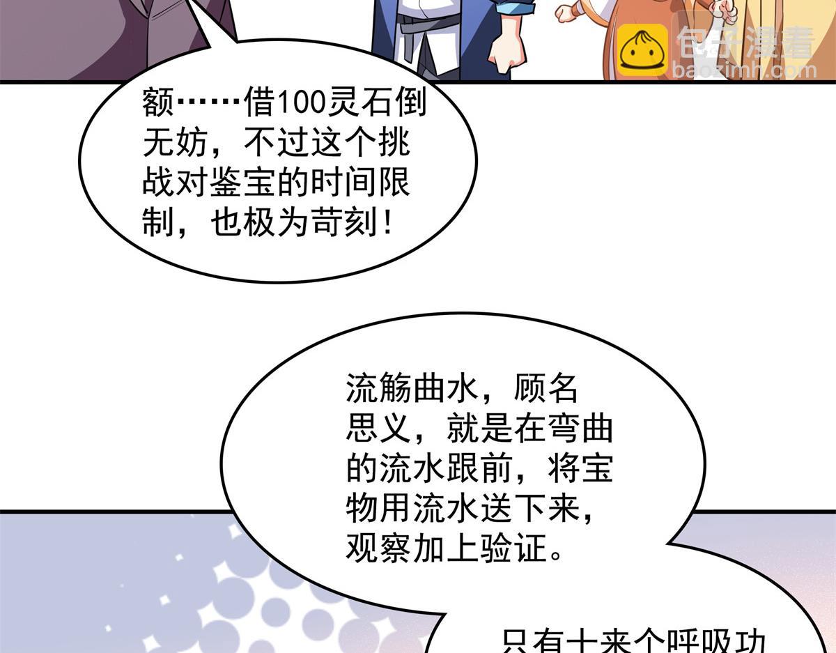 第260话 打个赌如何？(1/2)-第265话