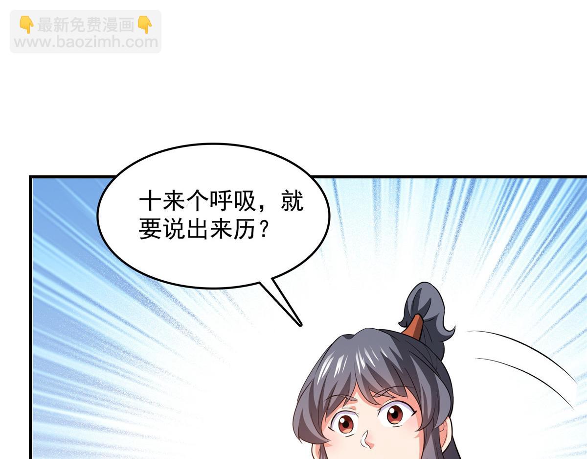 第260话 打个赌如何？(1/2)-第265话