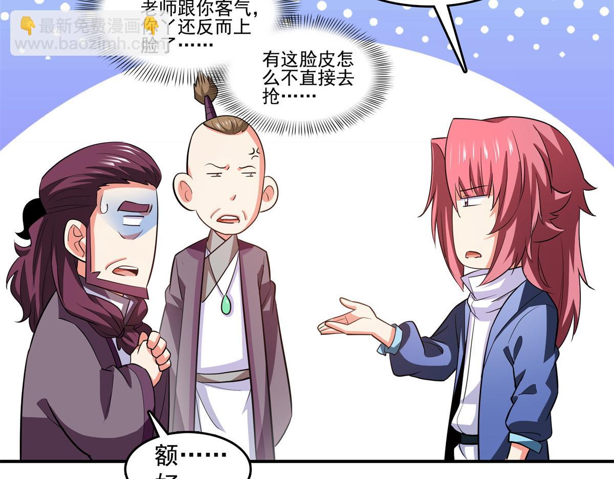 第260话 打个赌如何？(1/2)-第265话