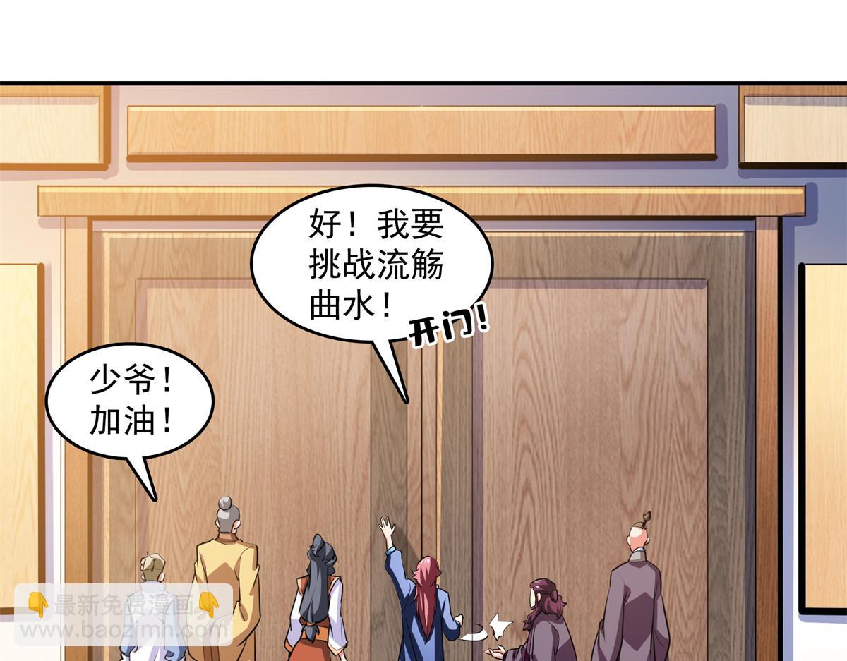 第260话 打个赌如何？(1/2)-第265话
