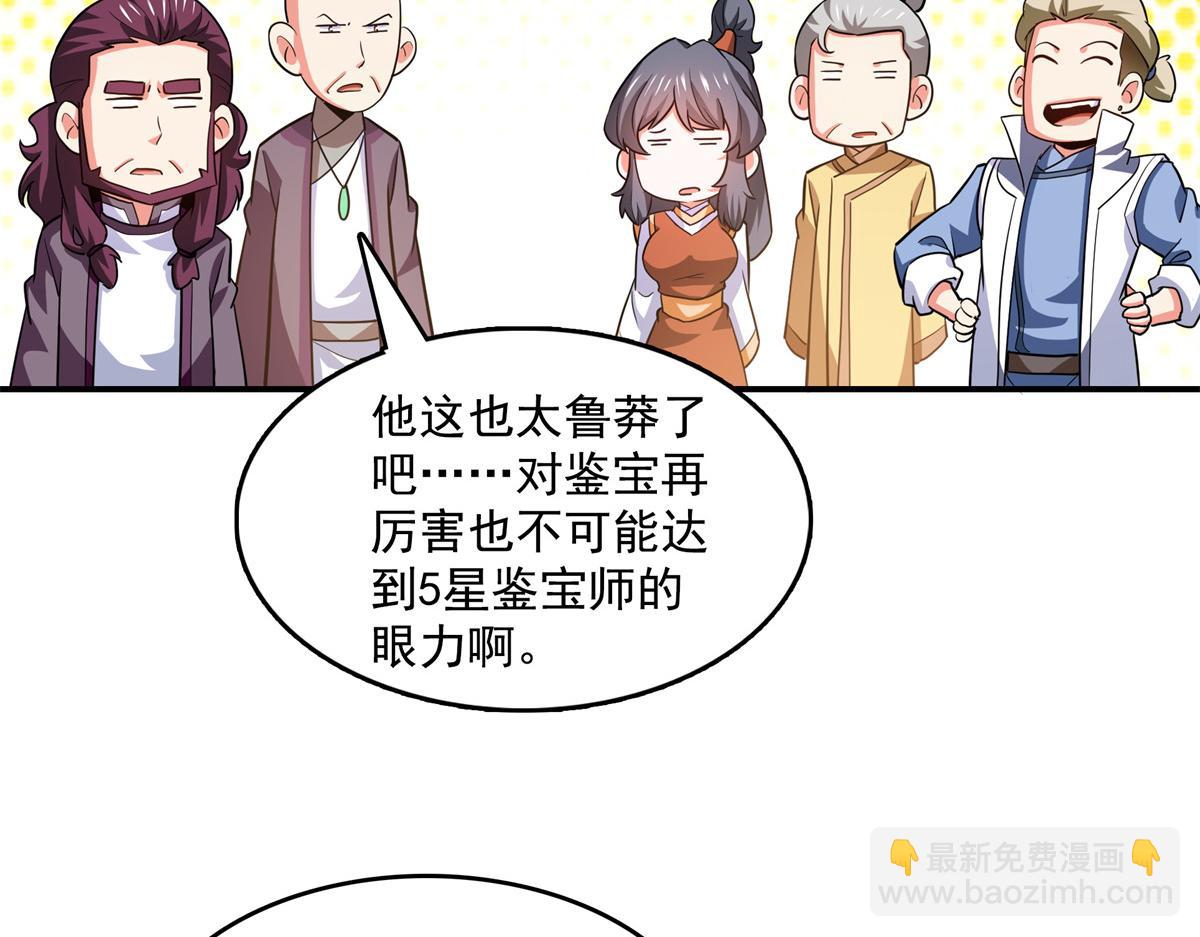 第260话 打个赌如何？(1/2)-第265话