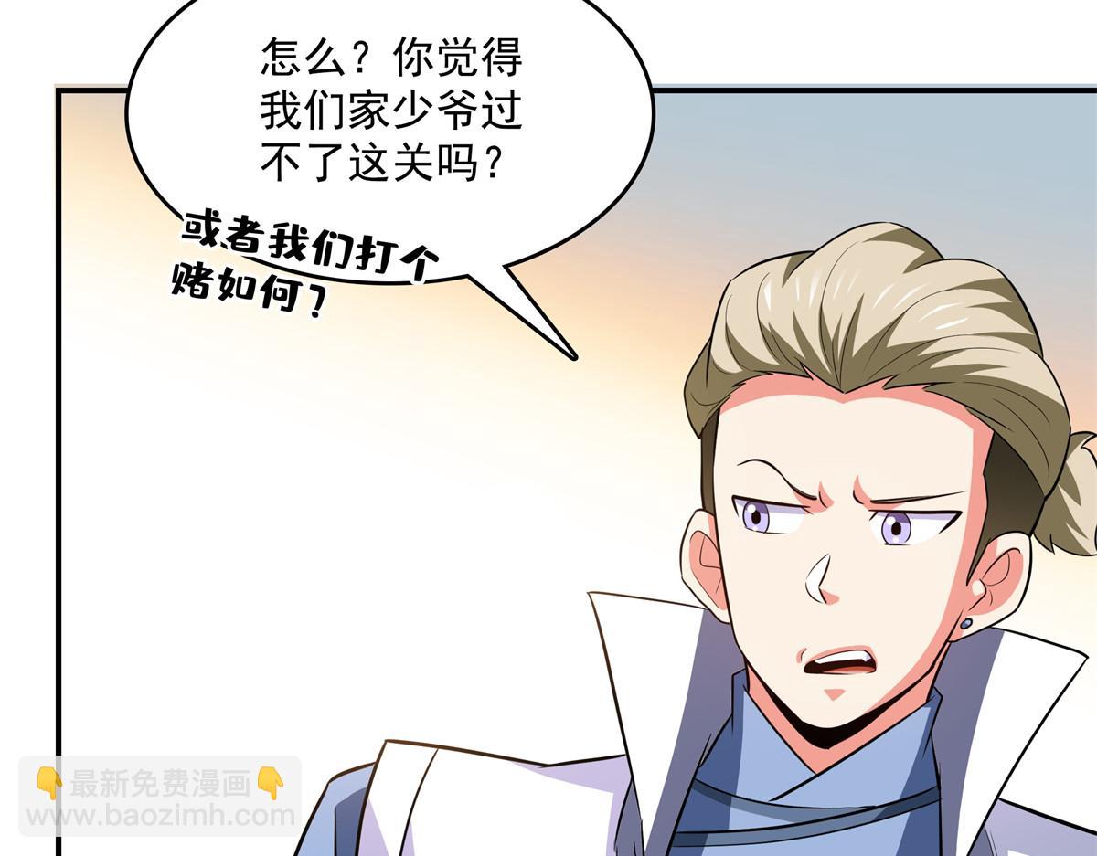第260话 打个赌如何？(1/2)-第265话