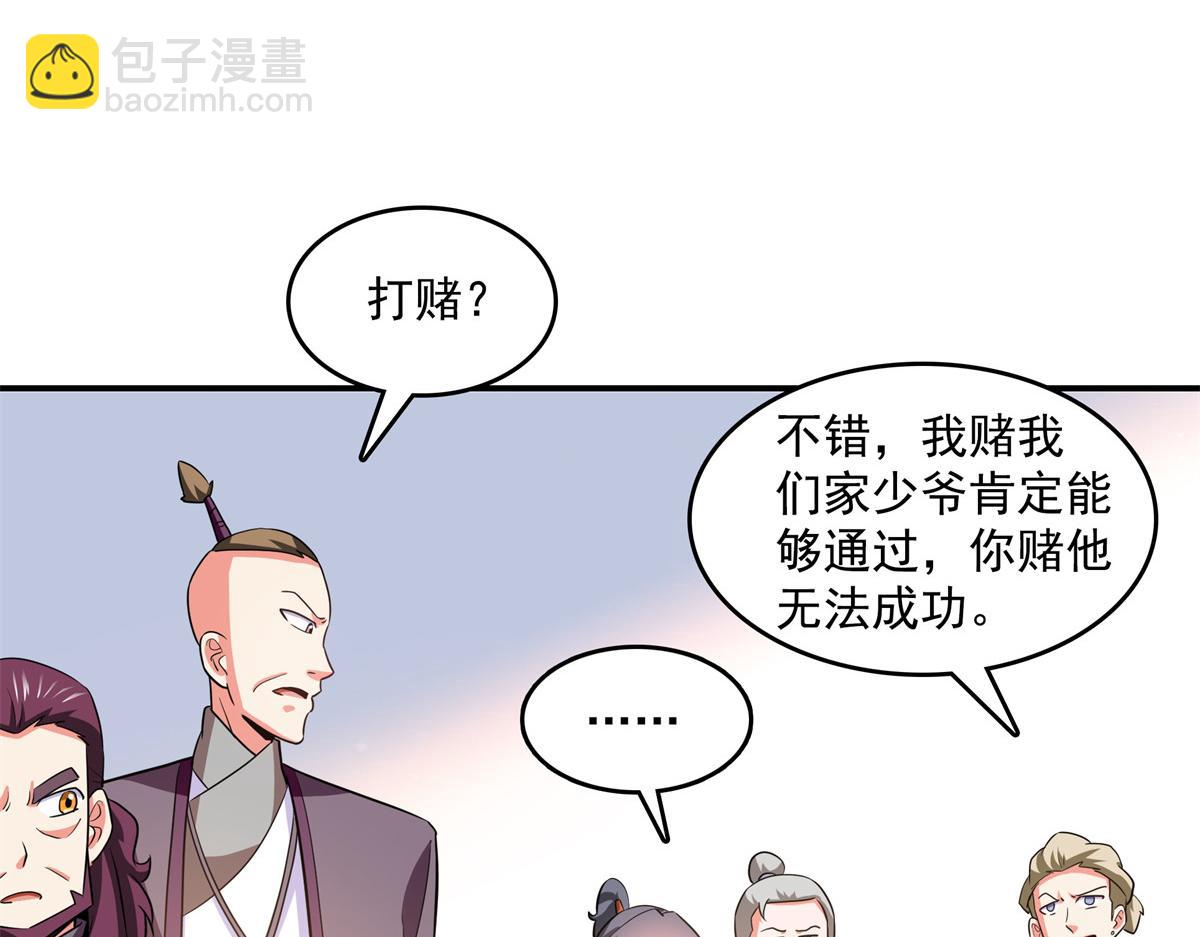 第260话 打个赌如何？(1/2)-第265话