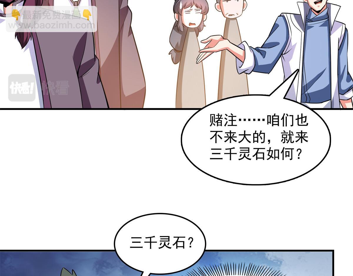第260话 打个赌如何？(1/2)-第265话