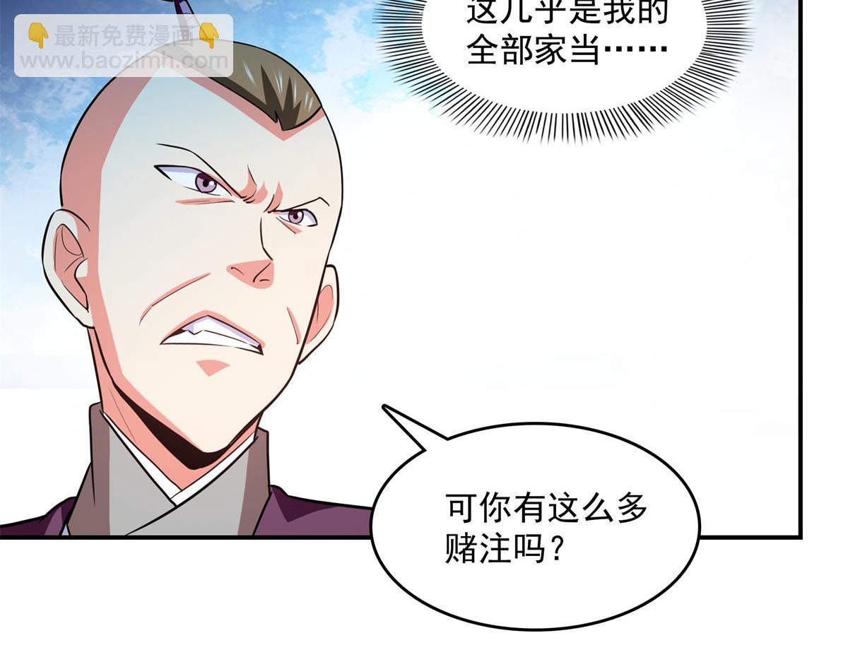 第260话 打个赌如何？(1/2)-第265话
