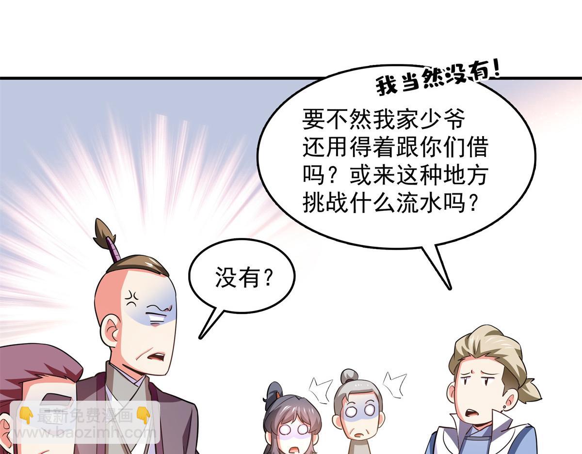 第260话 打个赌如何？(1/2)-第265话