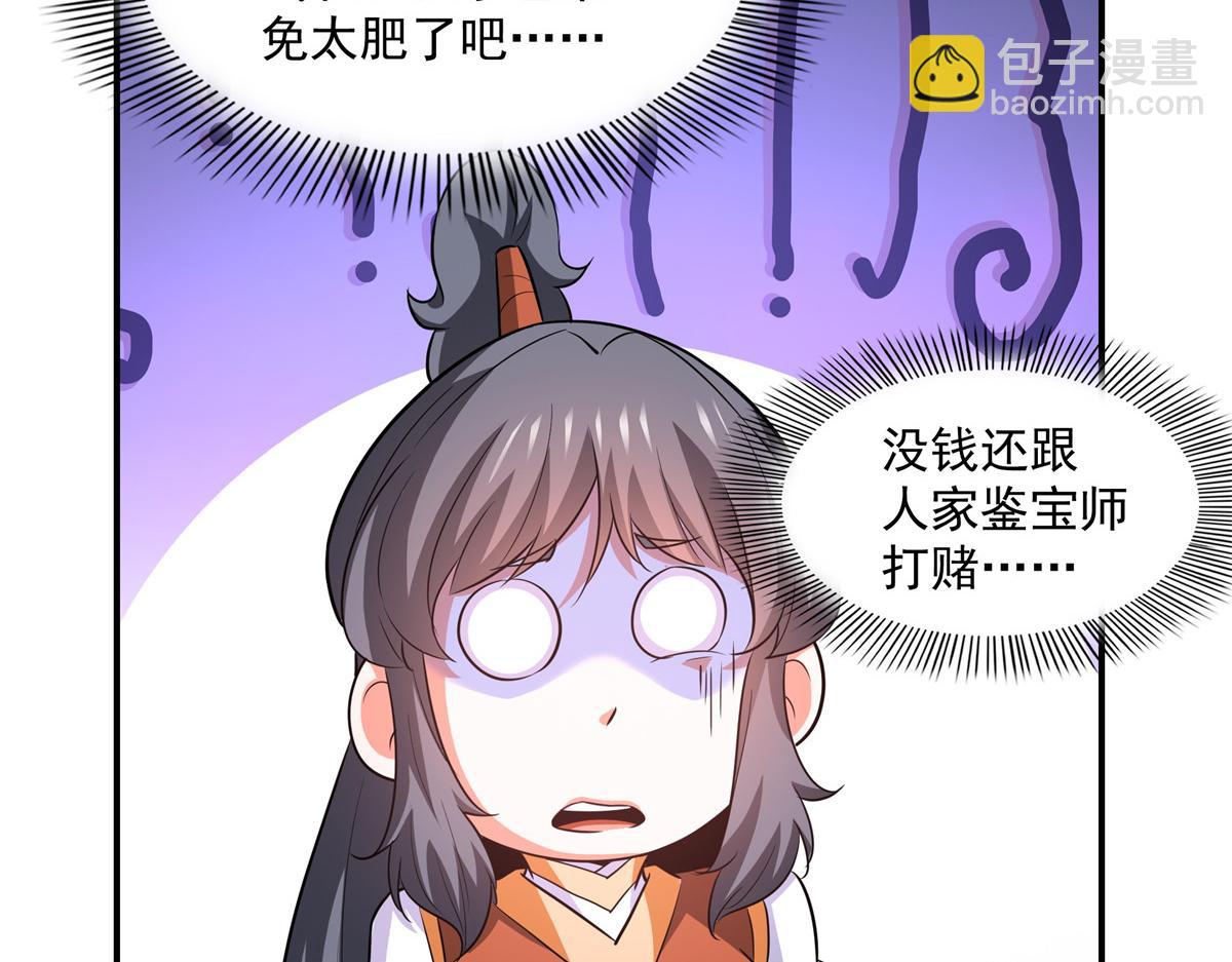 第260话 打个赌如何？(1/2)-第265话