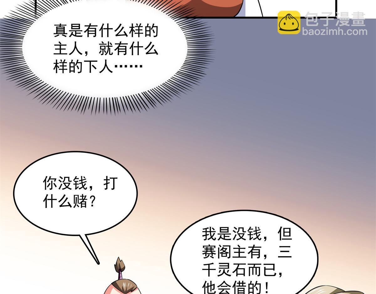 第260话 打个赌如何？(1/2)-第265话