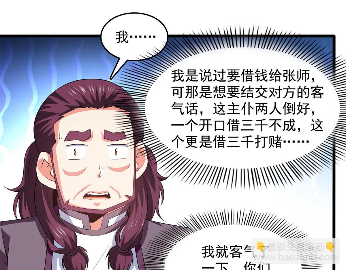 第260话 打个赌如何？(1/2)-第265话