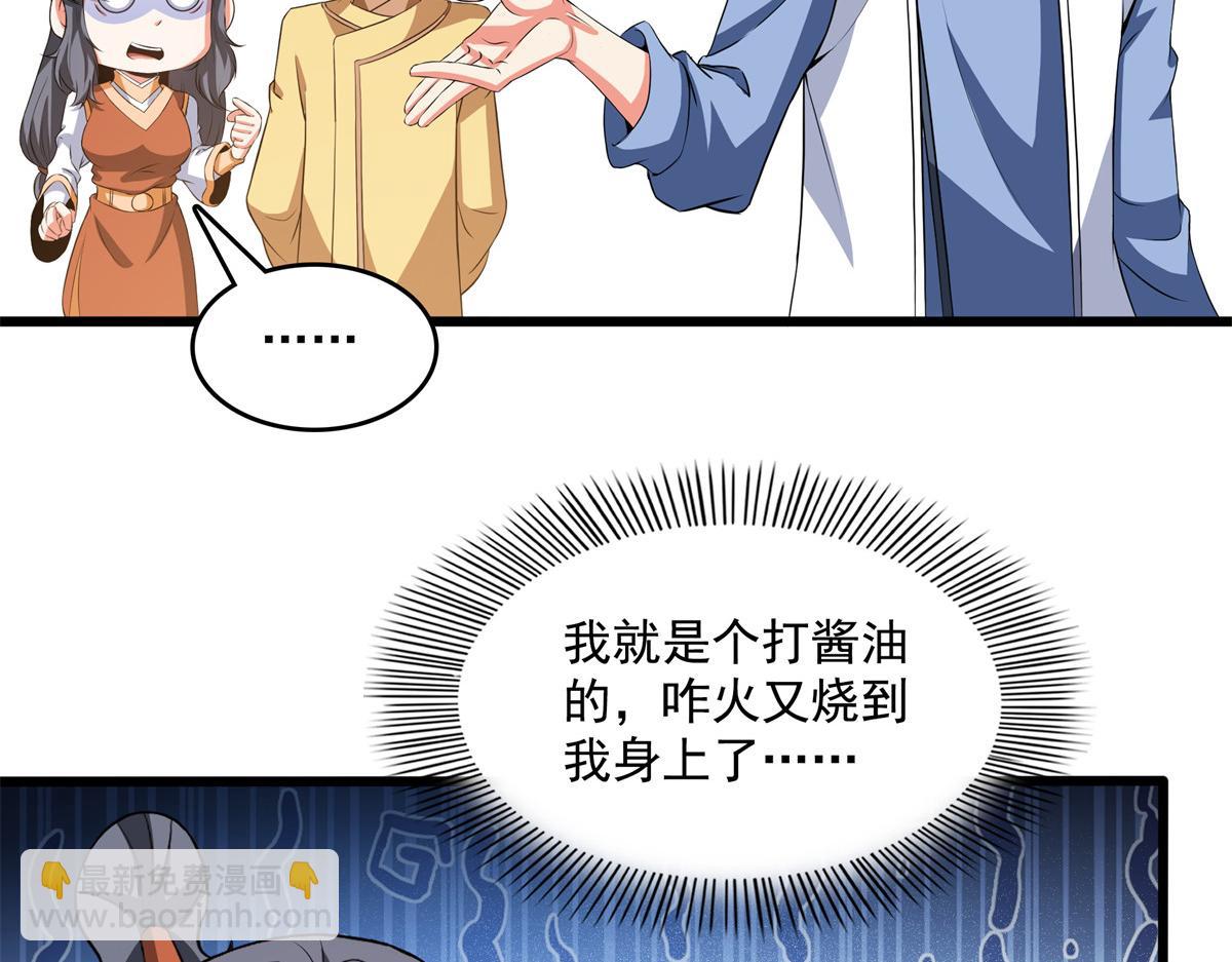 第260话 打个赌如何？(1/2)-第265话