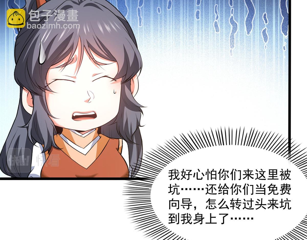 第260话 打个赌如何？(1/2)-第265话