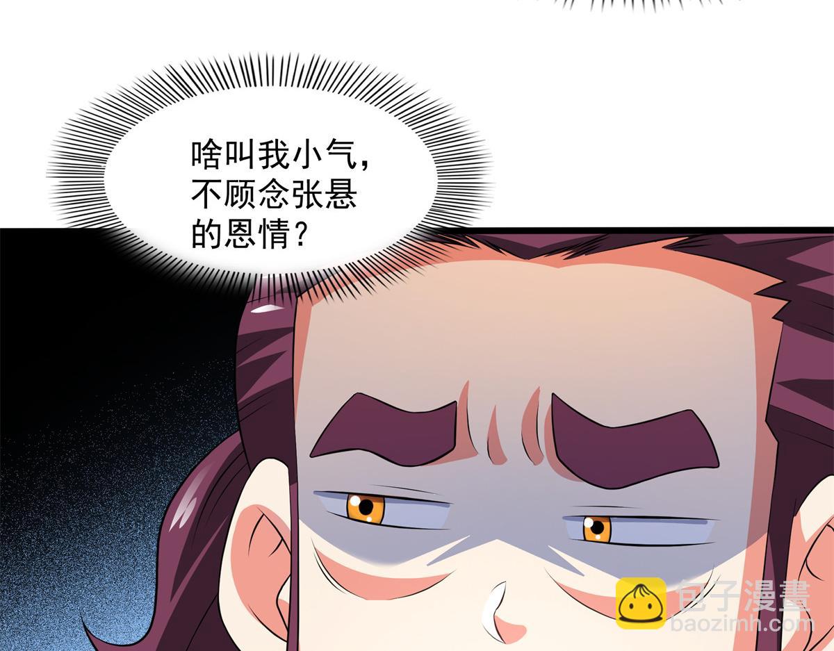 第260话 打个赌如何？(1/2)-第265话