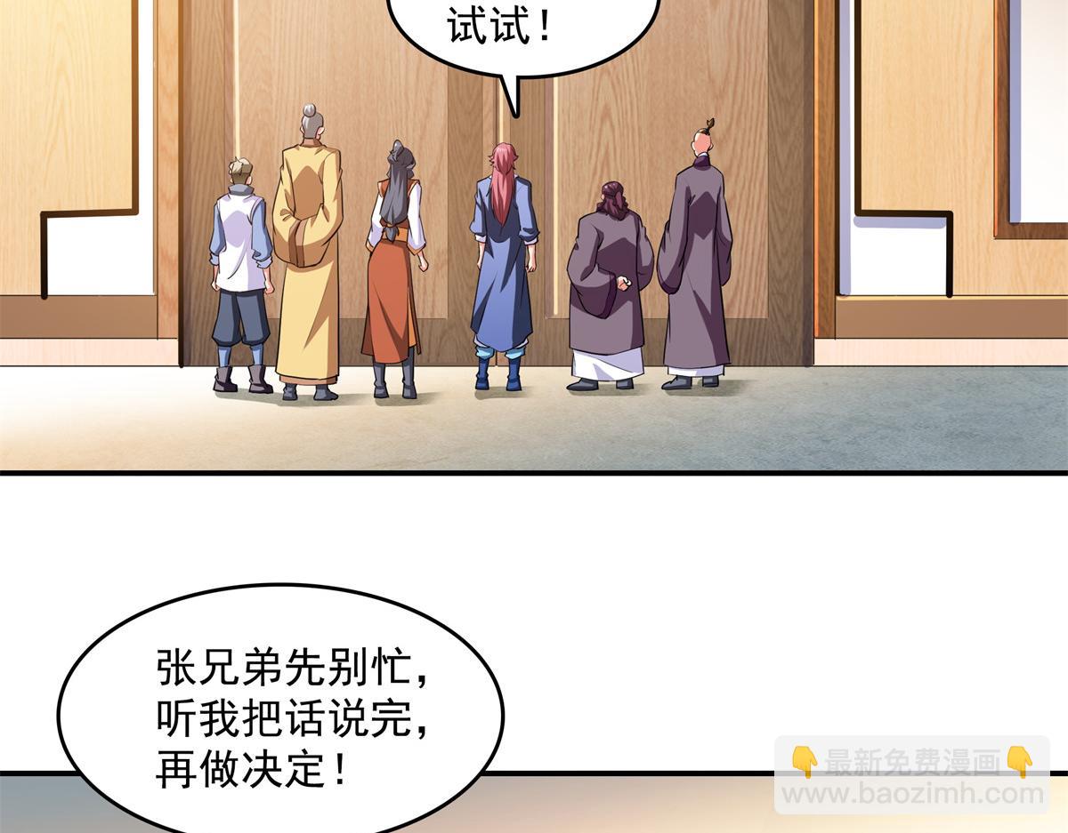 第260话 打个赌如何？(1/2)-第265话