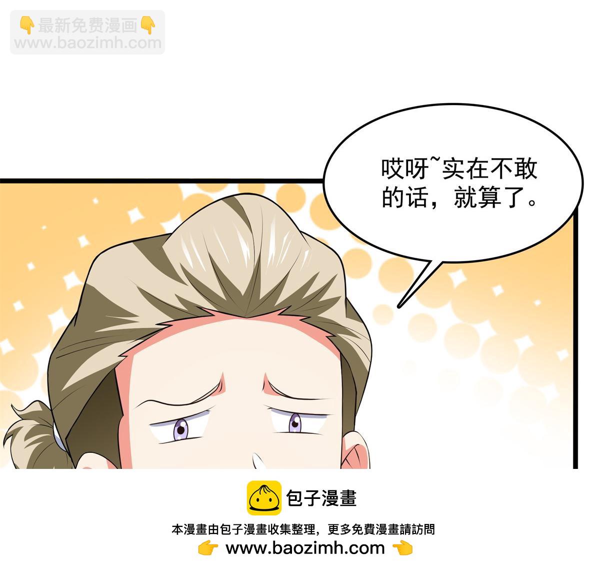 第260话 打个赌如何？(1/2)-第265话