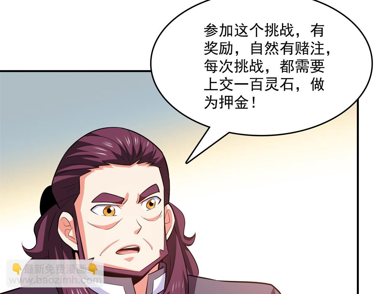第260话 打个赌如何？(1/2)-第265话