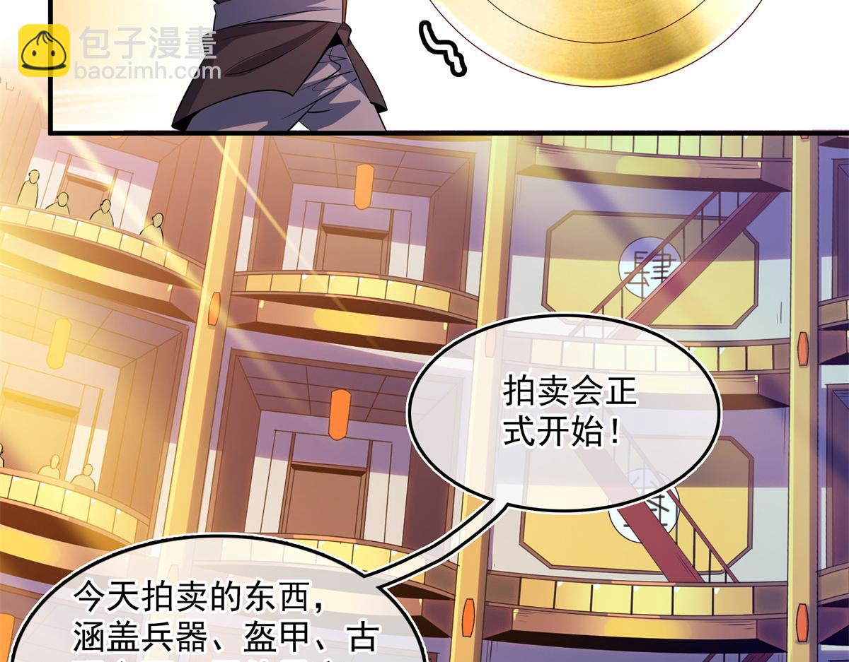 第262话  我来试试(1/3)-第267话
