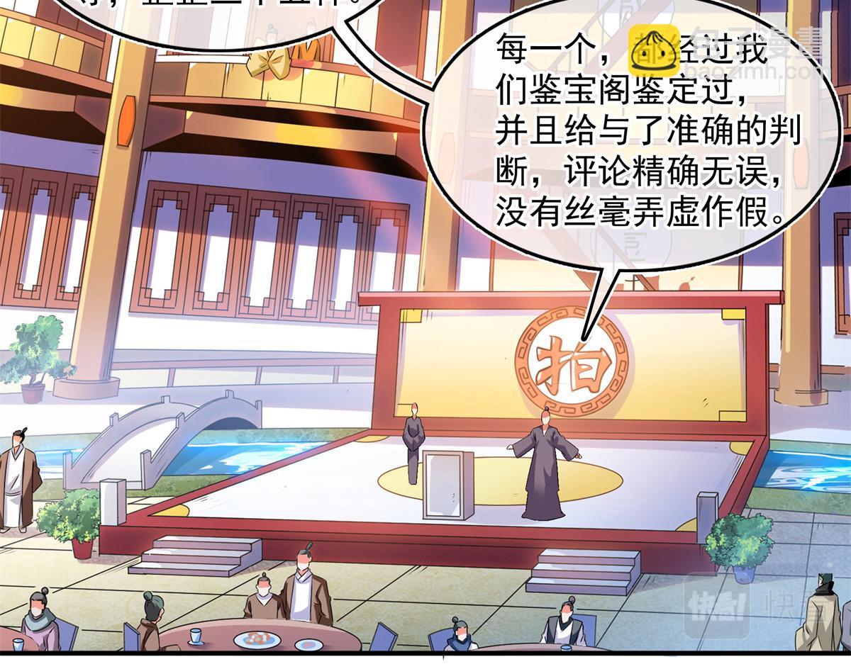 第262话  我来试试(1/3)-第267话