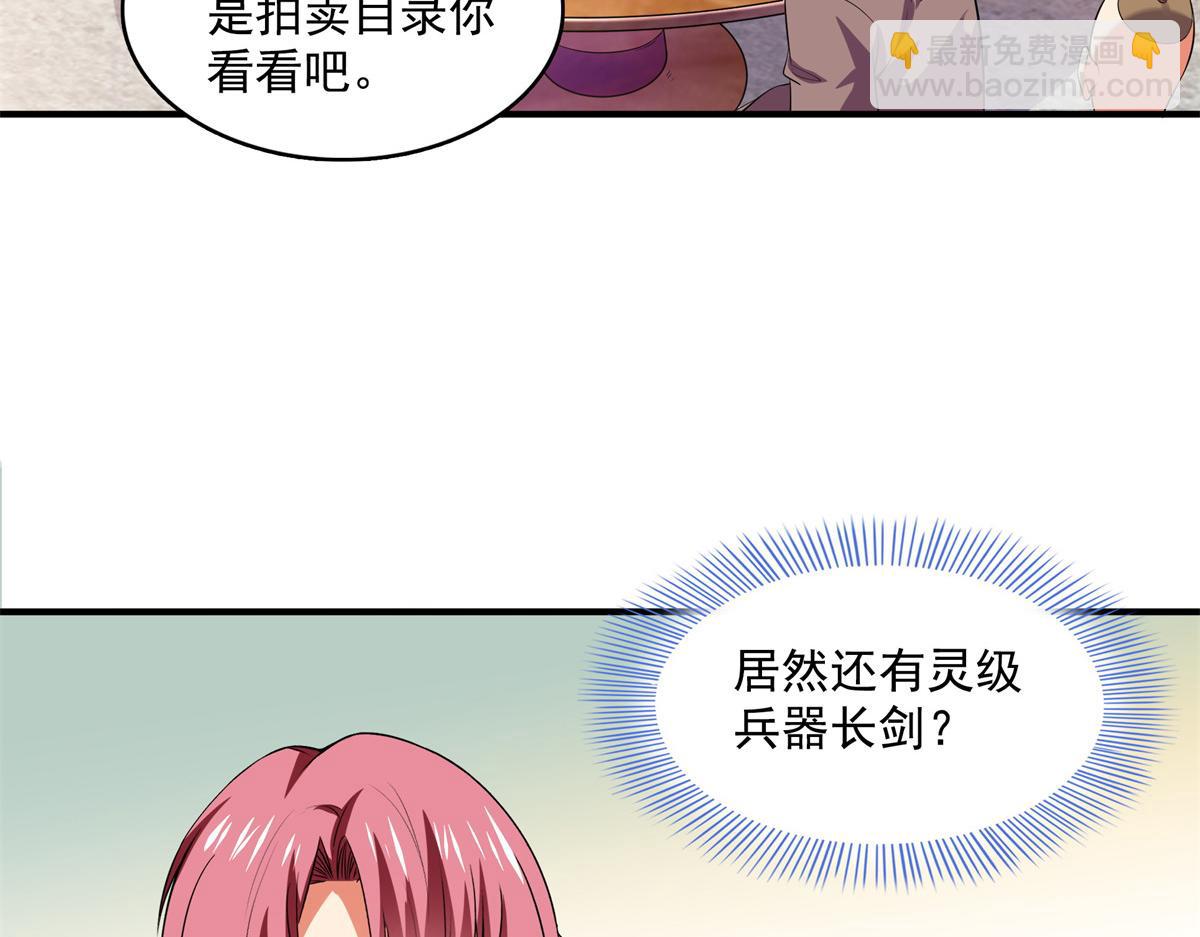 第262话  我来试试(1/3)-第267话