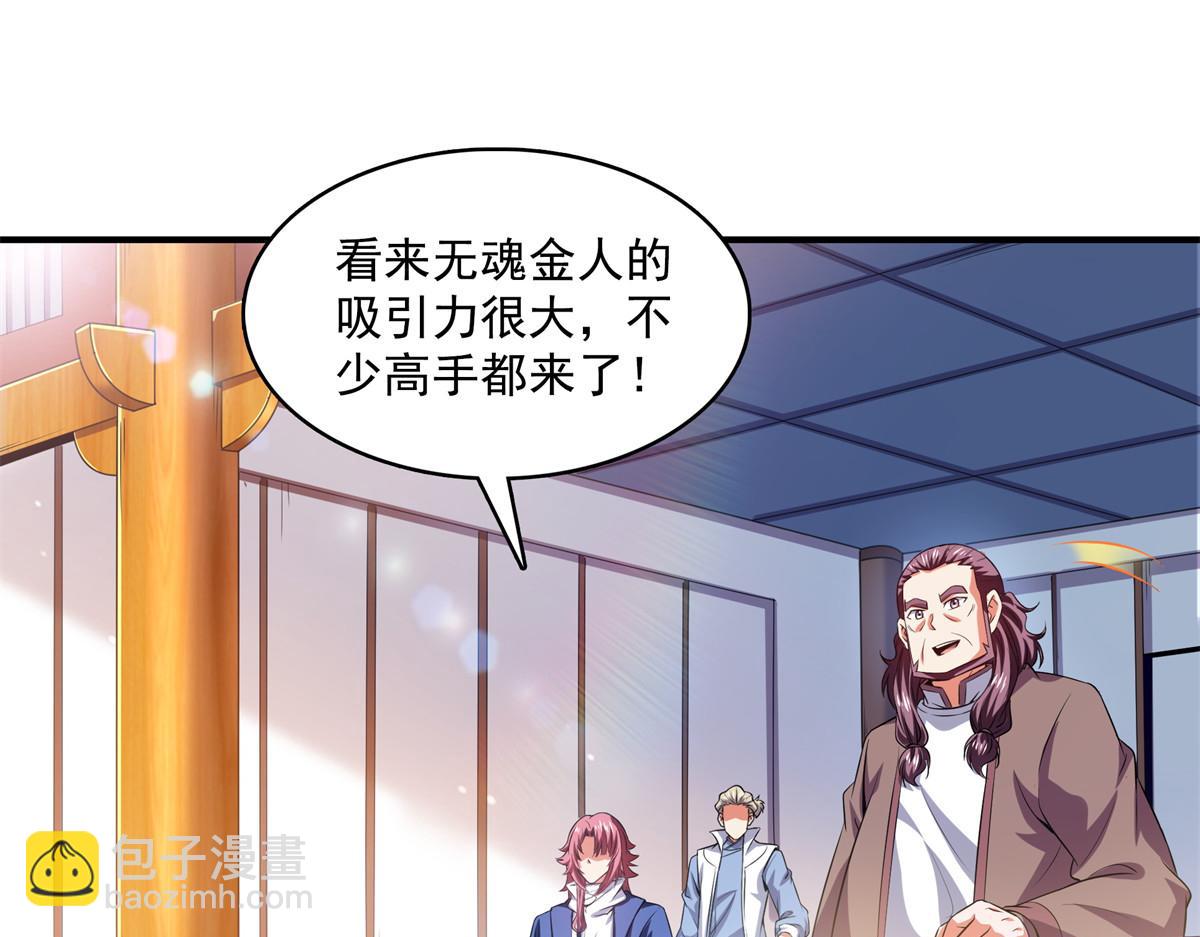 第262话  我来试试(1/3)-第267话