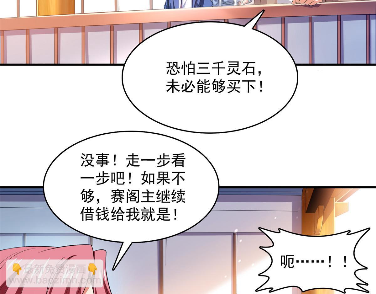 第262话  我来试试(1/3)-第267话