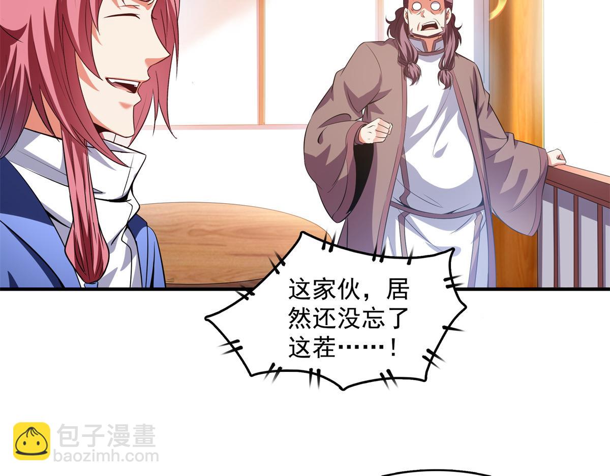 第262话  我来试试(1/3)-第267话