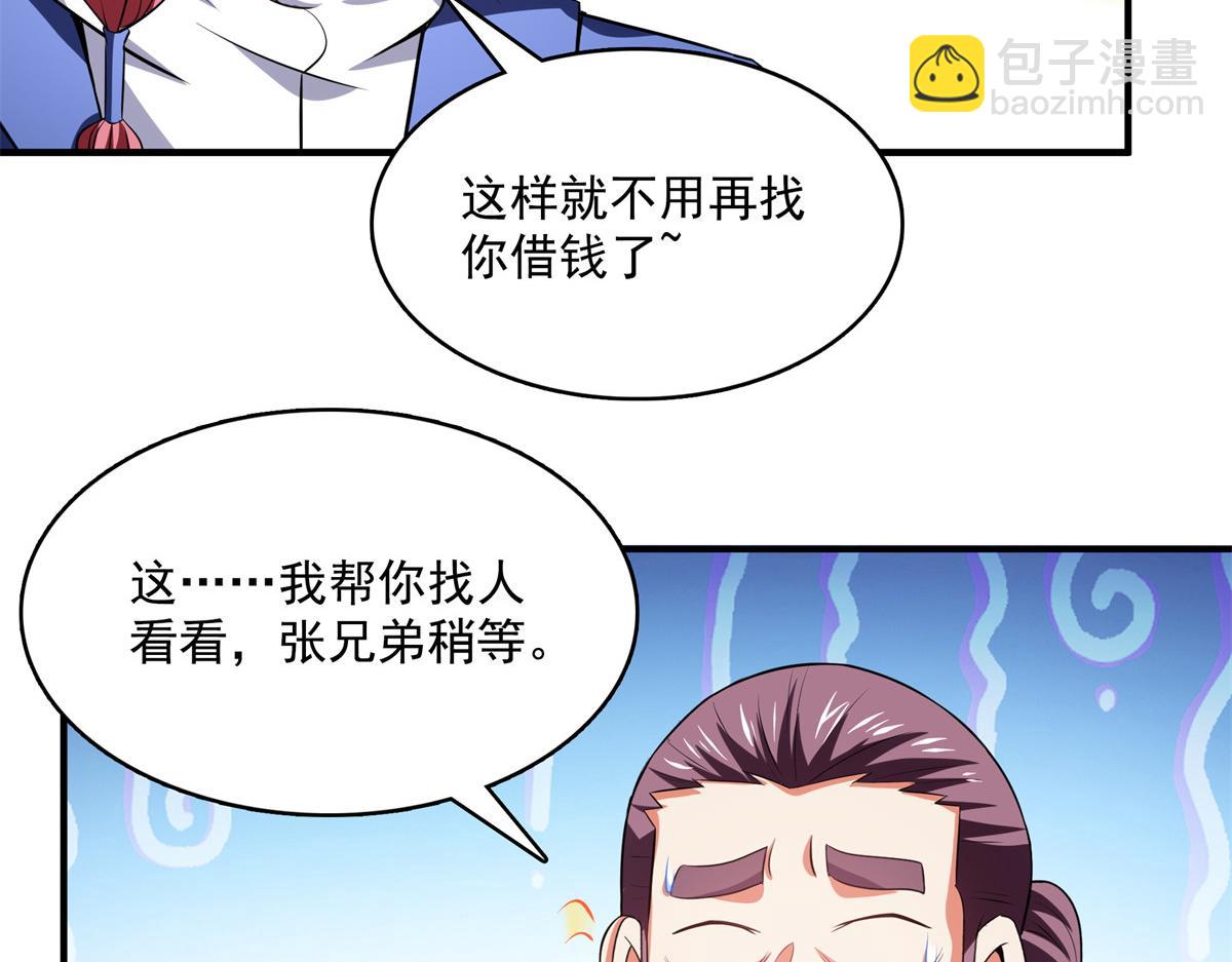 第262话  我来试试(1/3)-第267话